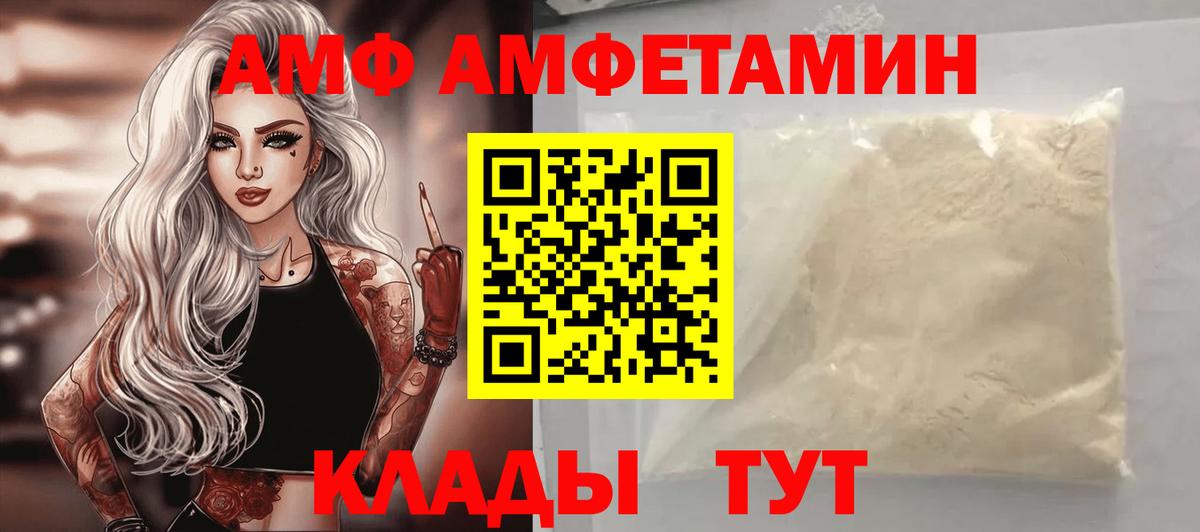 Амфетамин Premium  Вход с VPN  АМФЕТАМИН  Соль-Илецк 