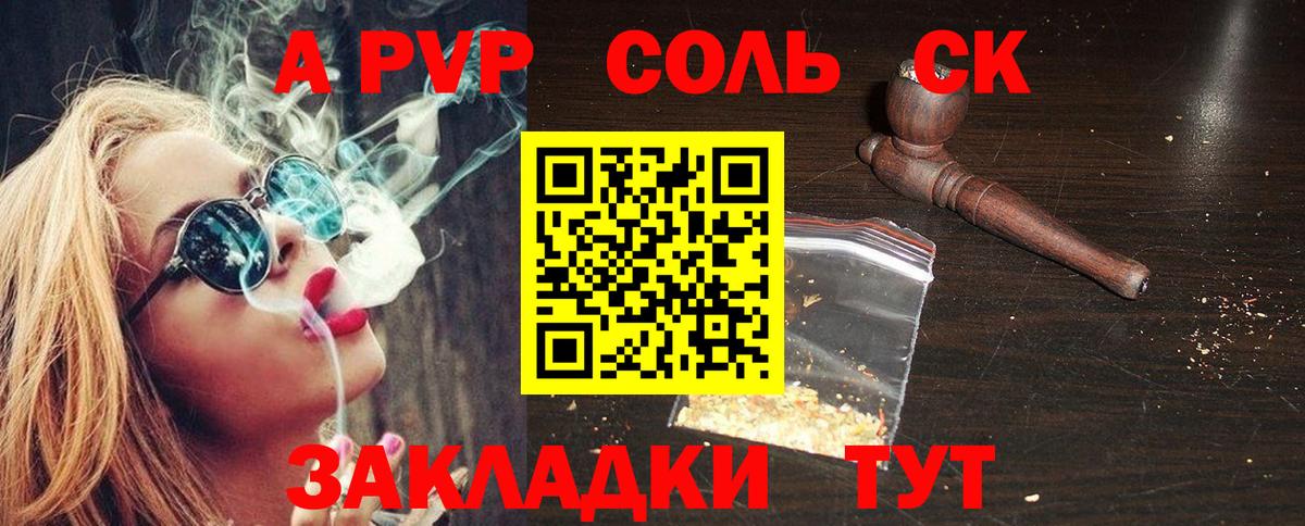 Соль-Илецк  APVP Crystall  Alpha-PVP  Вход с VPN  A PVP VHQ 