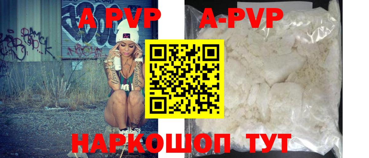 А ПВП мука Соль-Илецк