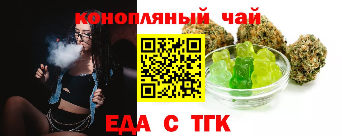 Соль-Илецк  Canna-Cookies конопля  Вход с VPN 