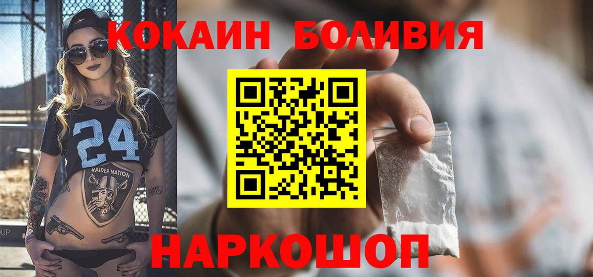 COCAIN Перу Соль-Илецк