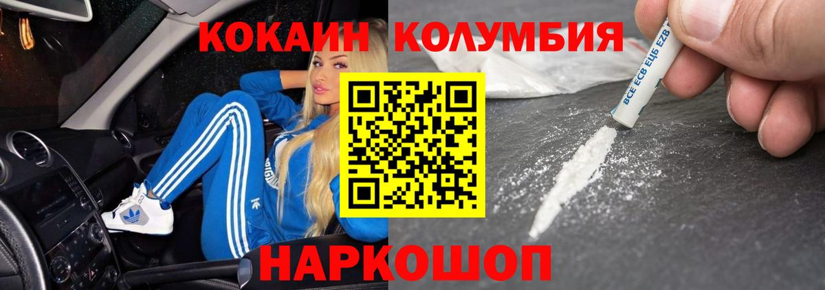 Cocaine  Вход с VPN  Соль-Илецк  КОКАИН VHQ  Кокаин FishScale 