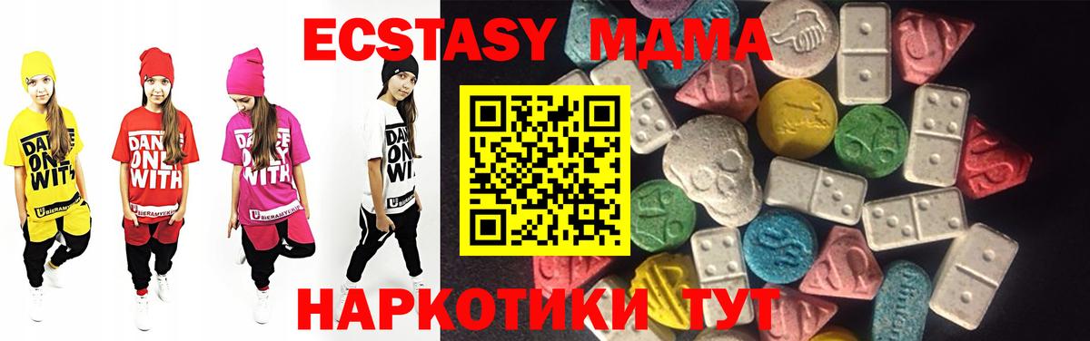 Соль-Илецк  ЭКСТАЗИ XTC  что такое   Ecstasy круглые  Вход с VPN 