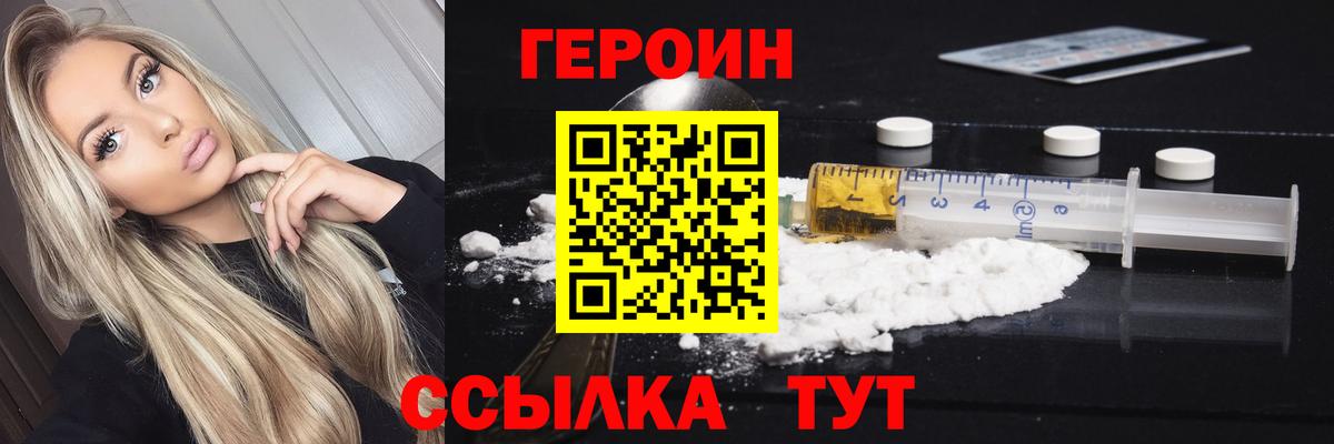 Героин афганец Соль-Илецк