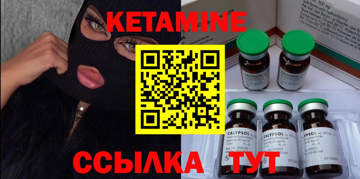 OMG сайт  Кетамин ketamine  Вход с VPN  Соль-Илецк  Кетамин ketamine 