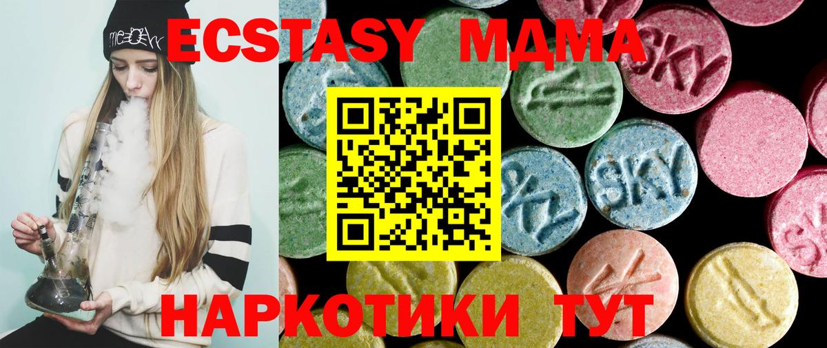 MDMA кристаллы  МДМА Molly  Вход с VPN  Соль-Илецк 