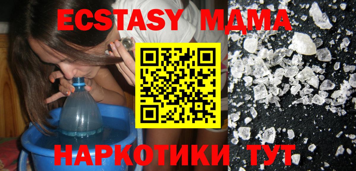 MDMA молли Соль-Илецк