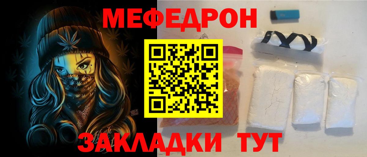 МЕФ мяу мяу  Вход с VPN  Соль-Илецк  Меф  МЯУ-МЯУ кристаллы 