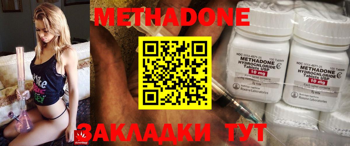 МЕТАДОН мёд Соль-Илецк