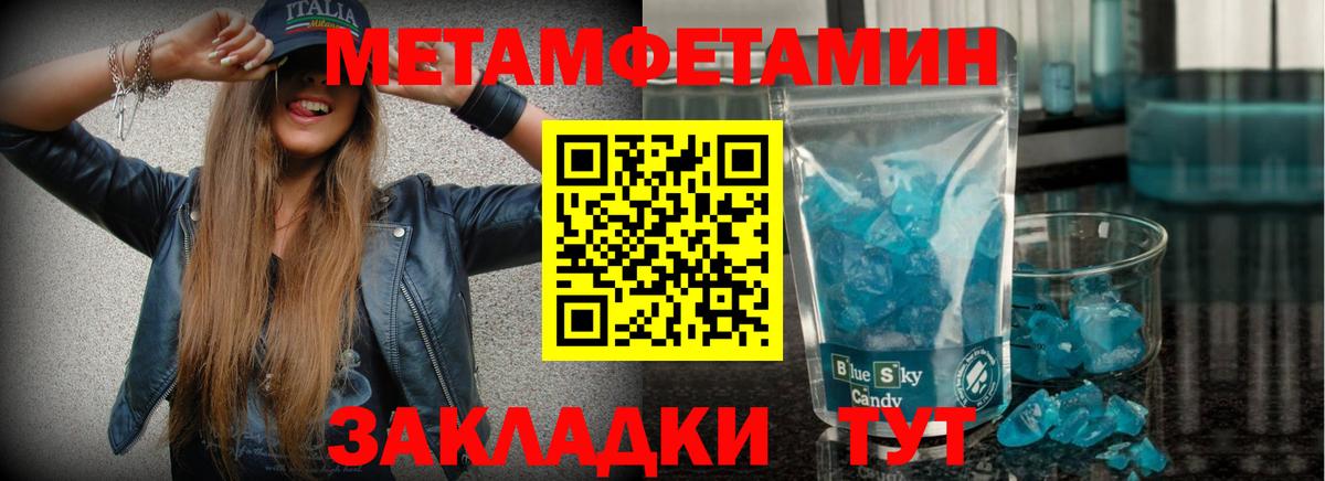 Метамфетамин Methamphetamine  Метамфетамин Methamphetamine  Метамфетамин  Вход с VPN  Соль-Илецк 