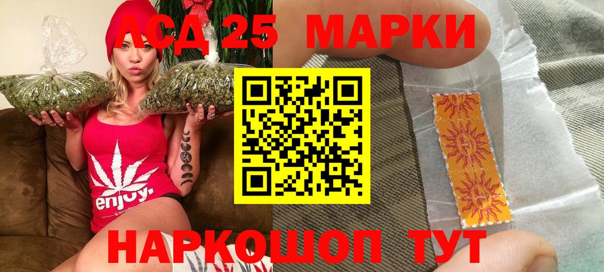 Наркотические марки 1500мкг Соль-Илецк