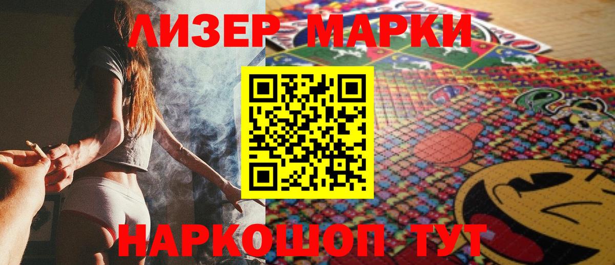 Марки NBOMe 1,5мг  Вход с VPN  Соль-Илецк  Марки 25I-NBOMe  Марки NBOMe 1,5мг 